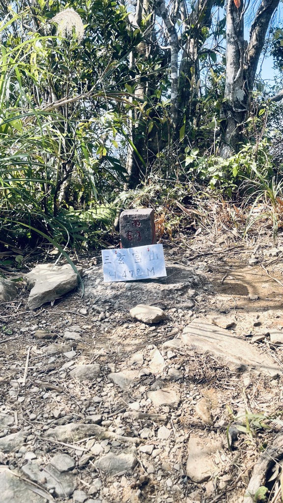 Photo №1 of Sanxuangongshan