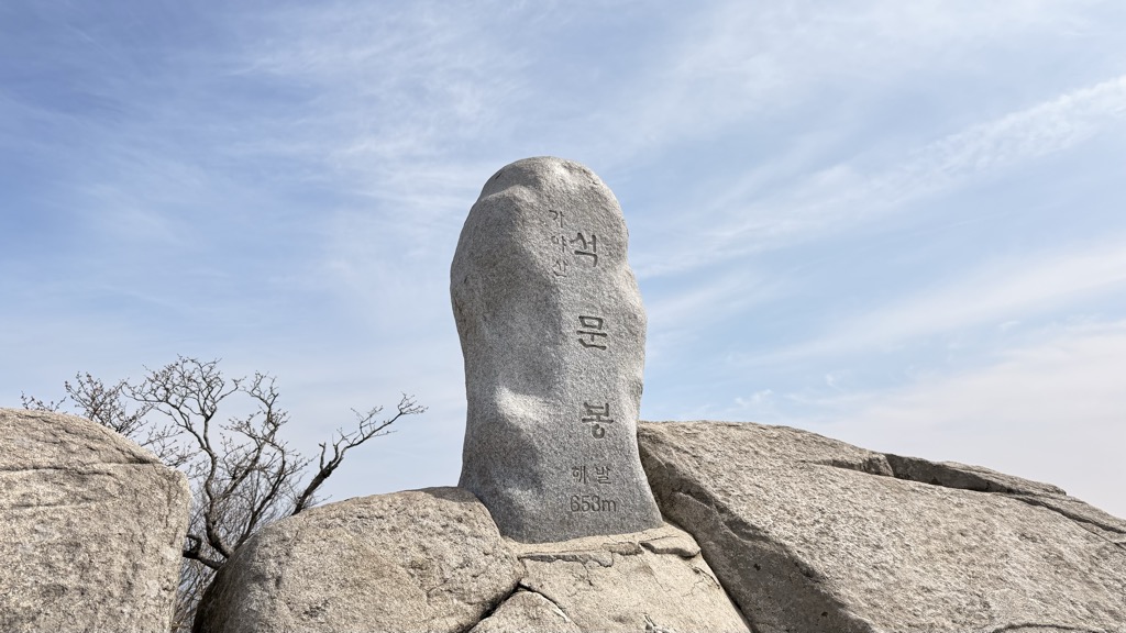 Photo №2 of Seokmunbong