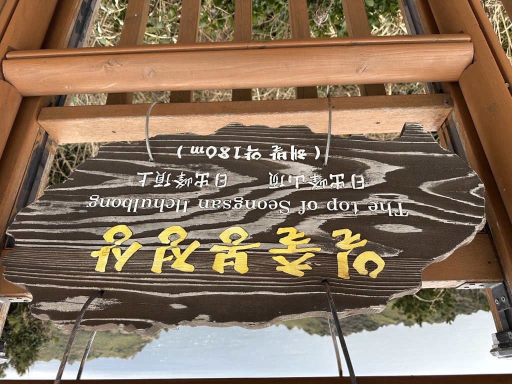 Photo №1 of Seongsan Ilchulbong (Sunrise Peak)