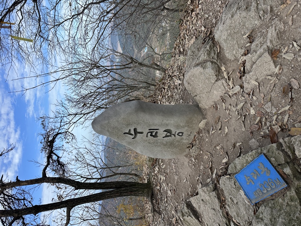 Photo №1 of Seonunsan