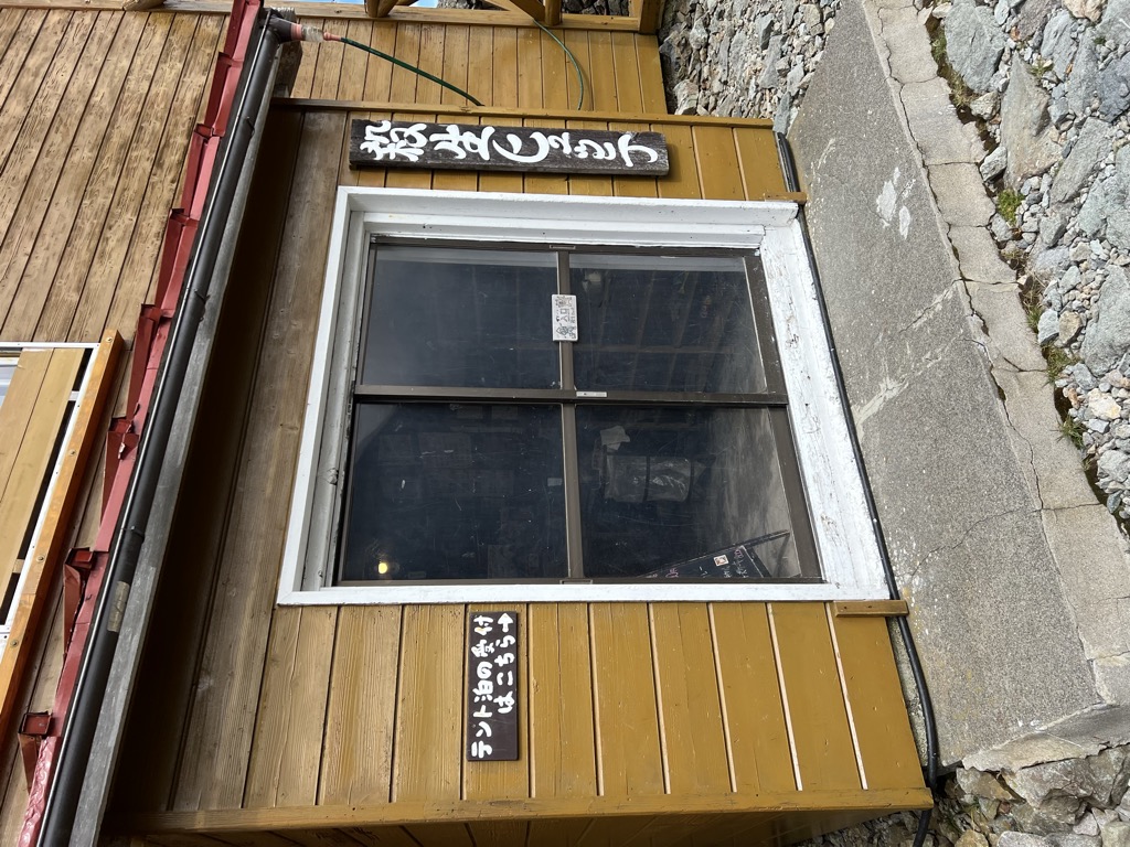 sessho-hutte-1