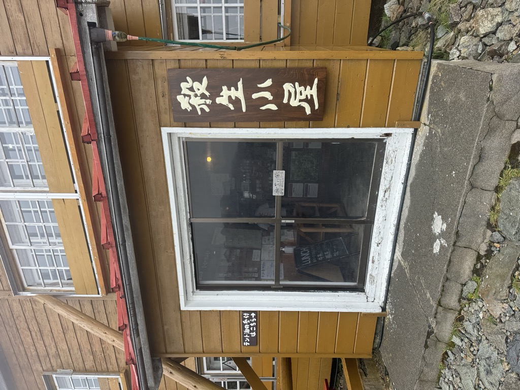 Sessho Hutte