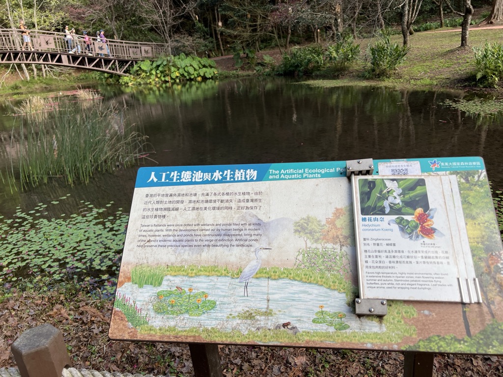 Shēngtài Chí