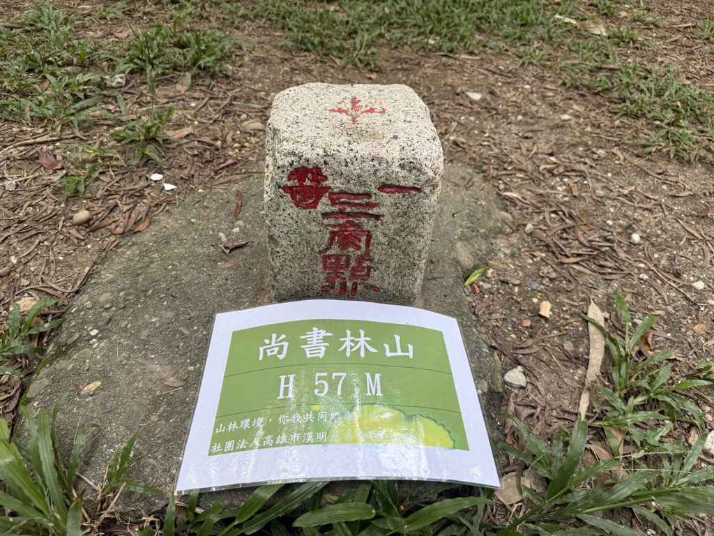Photo №2 of Shangshulin