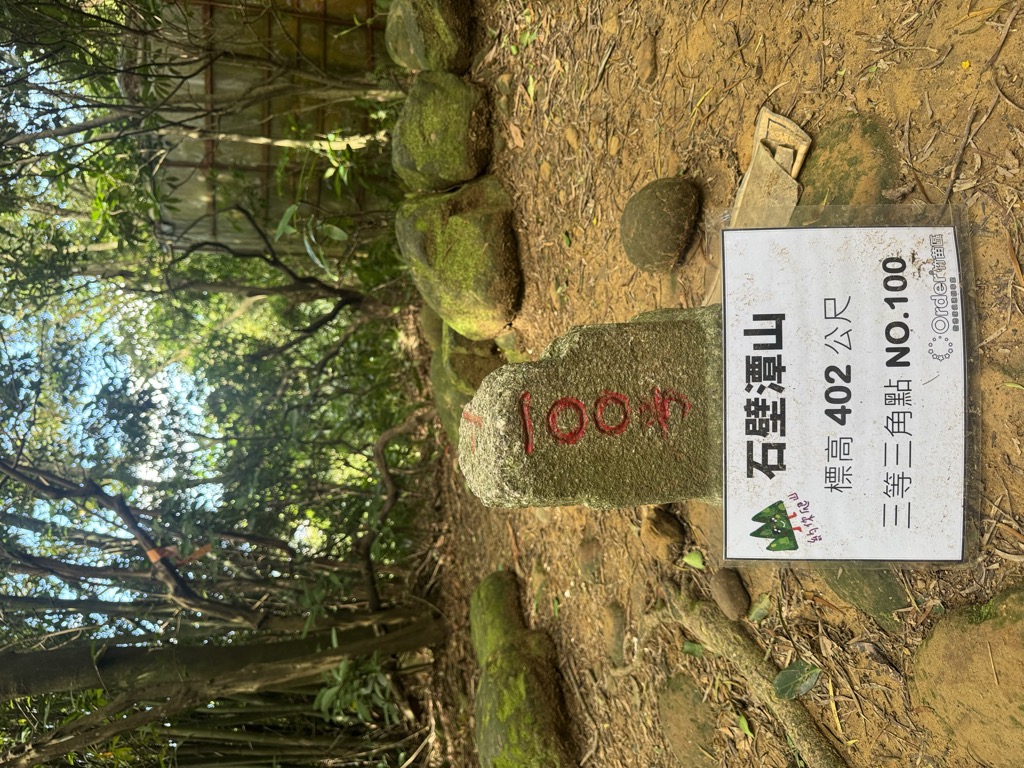 Photo №3 of Shí Bì Tán Shān