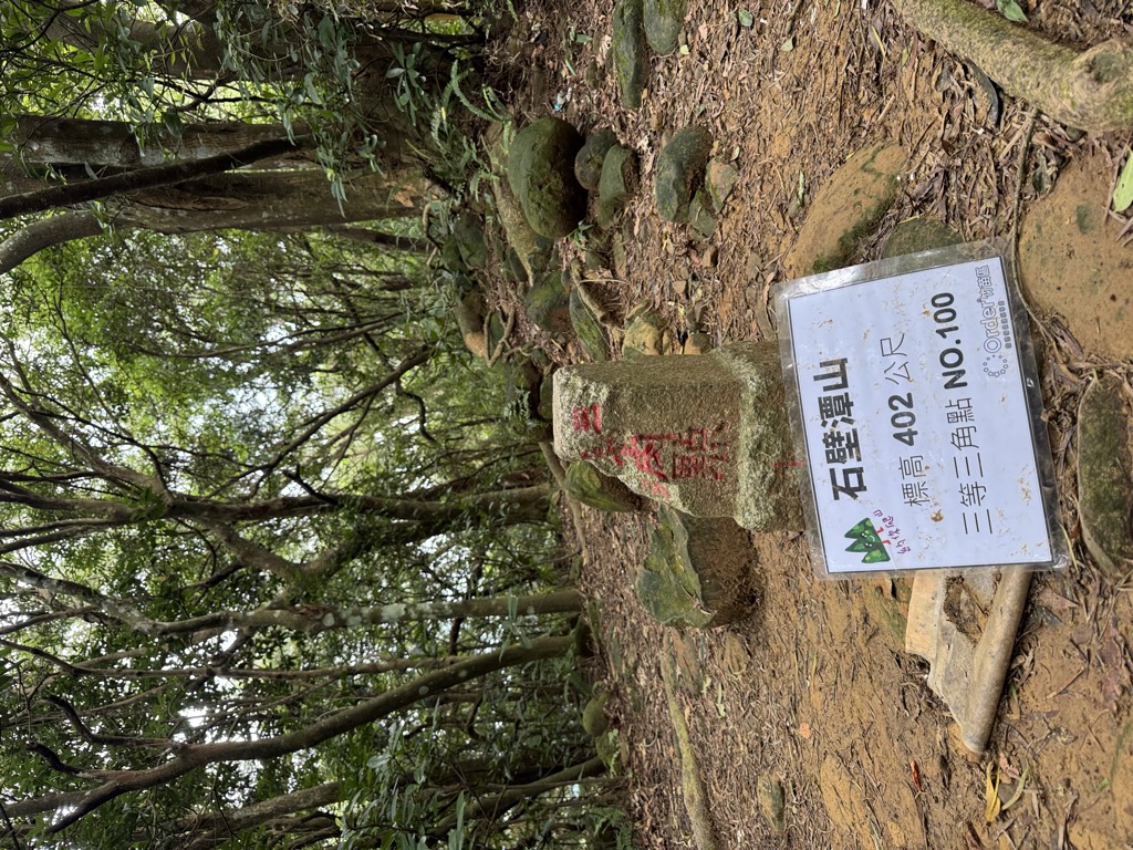 Photo №2 of Shí Bì Tán Shān