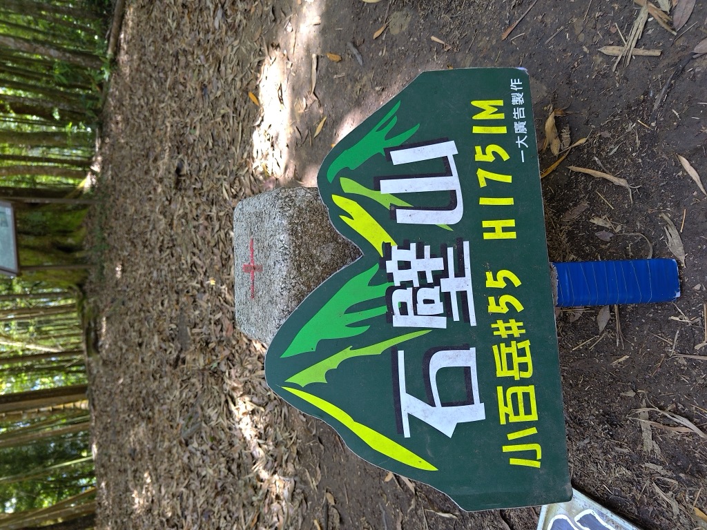 Photo №2 of Shibishan