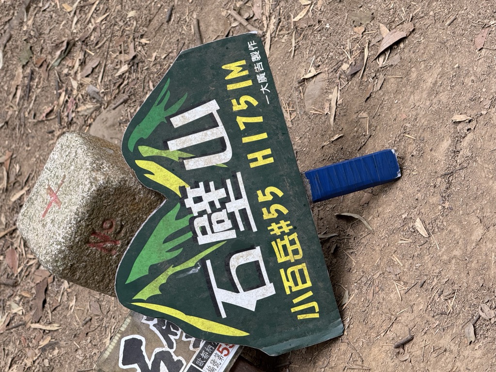 Photo №1 of Shibishan