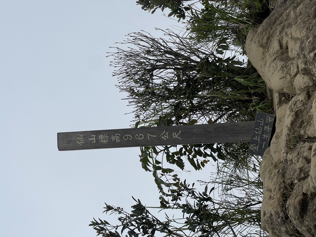 Photo №5 of Shienshan