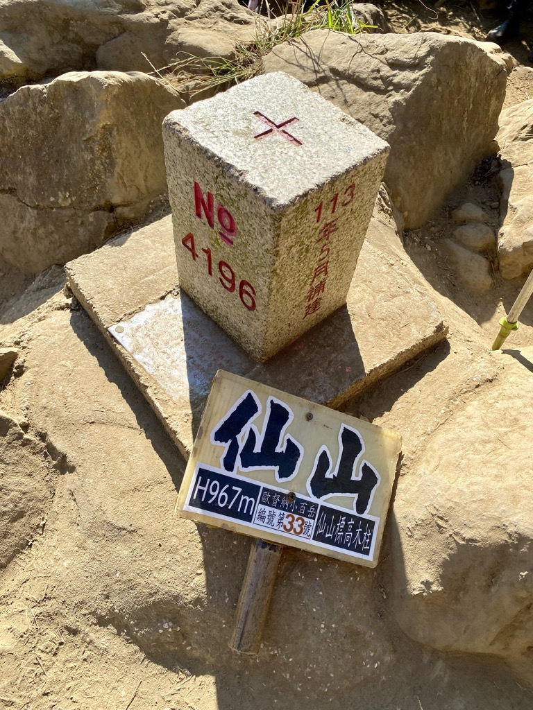 Photo №1 of Shienshan