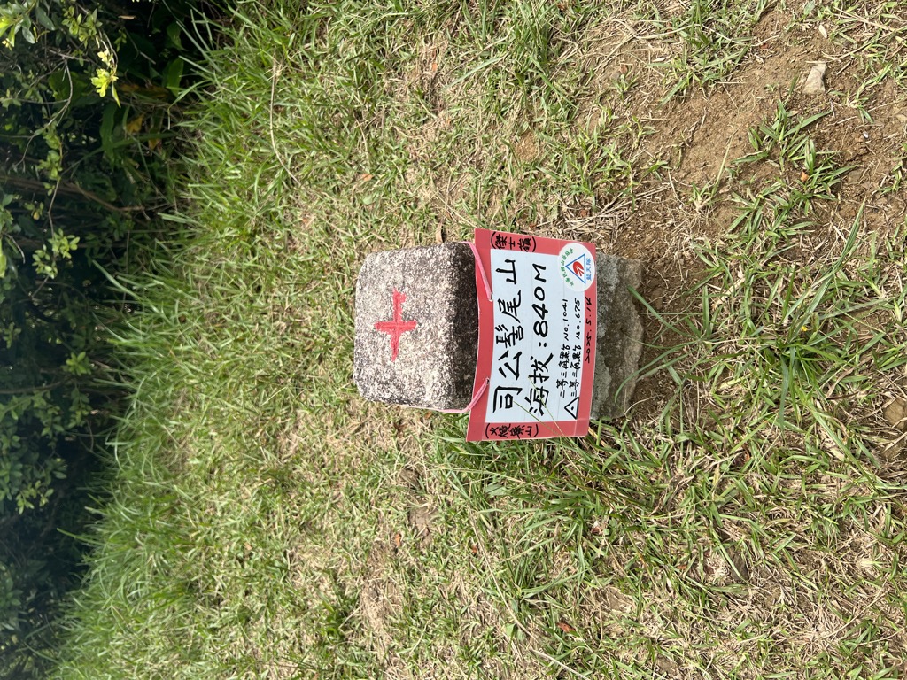 Photo №1 of Shigongjiweishan