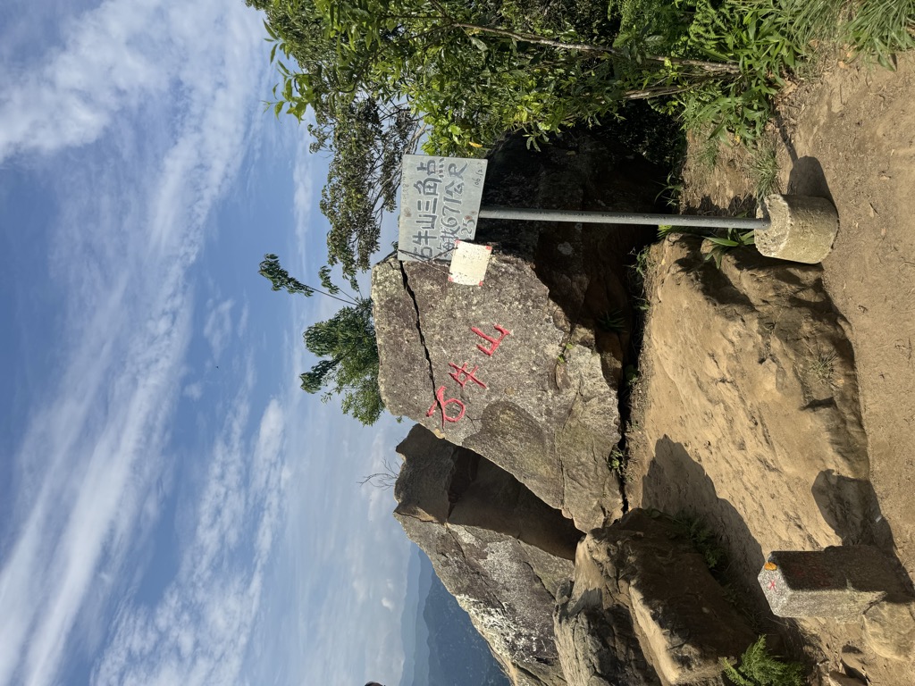 Photo №5 of Shihnioushan