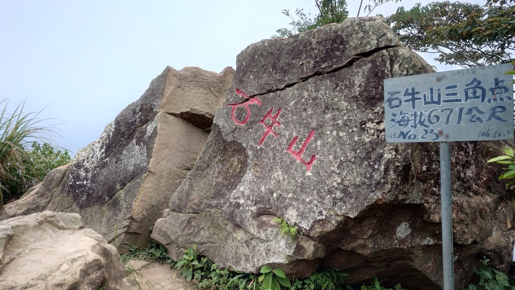 Photo №3 of Shihnioushan