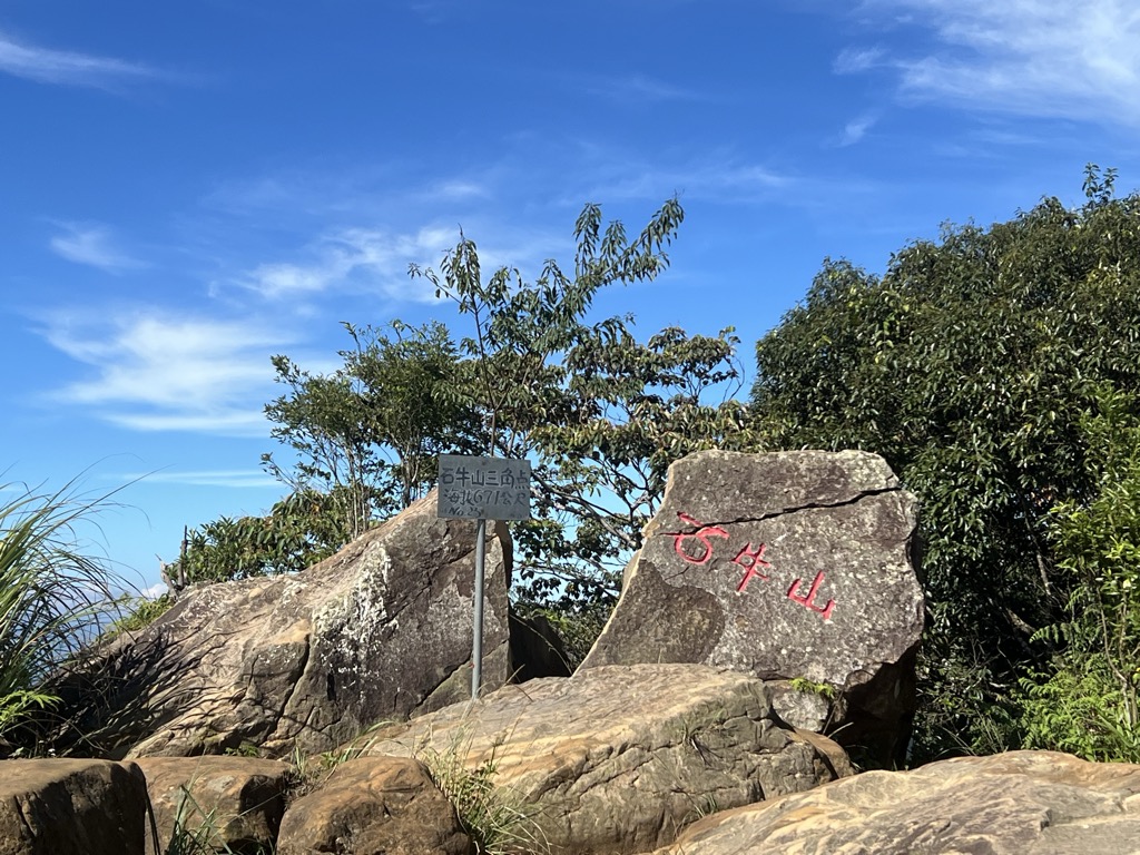 Photo №2 of Shihnioushan