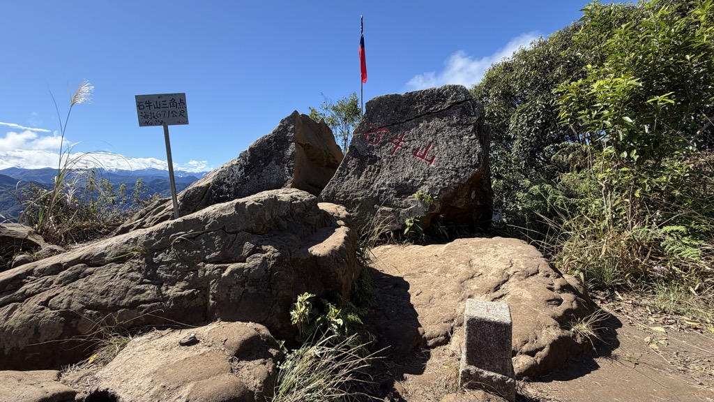 Photo №1 of Shihnioushan