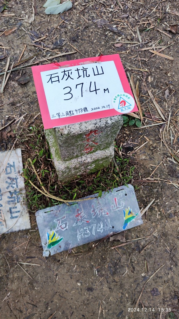 Photo №2 of Shihuikengshan