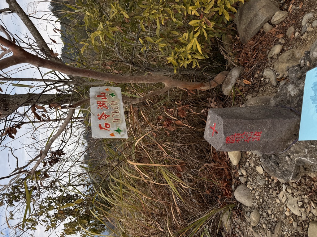 Photo №2 of Shilinghushan