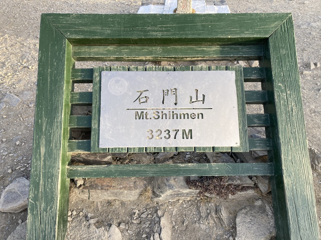 Photo №2 of Shimen Shan