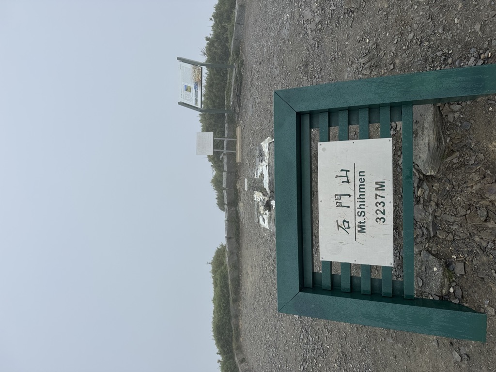 Photo №4 of Shimen Shan