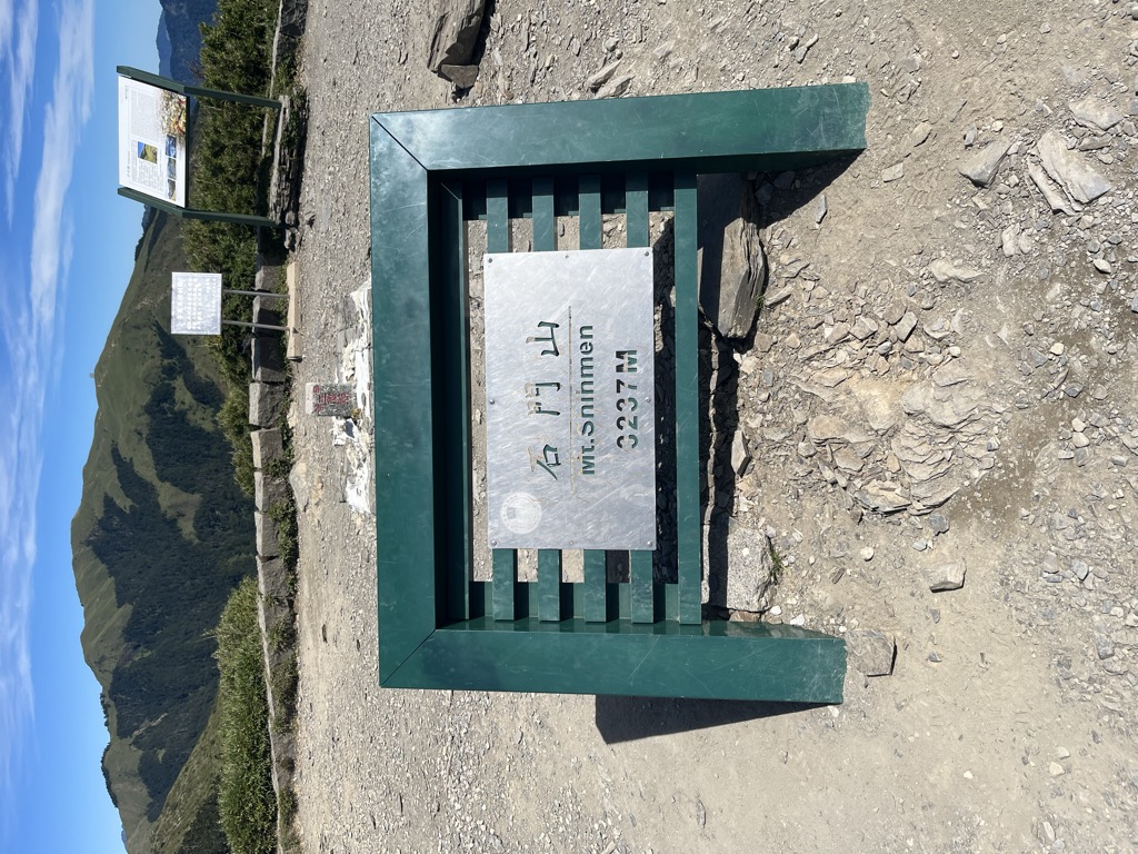 Photo №2 of Shimen Shan