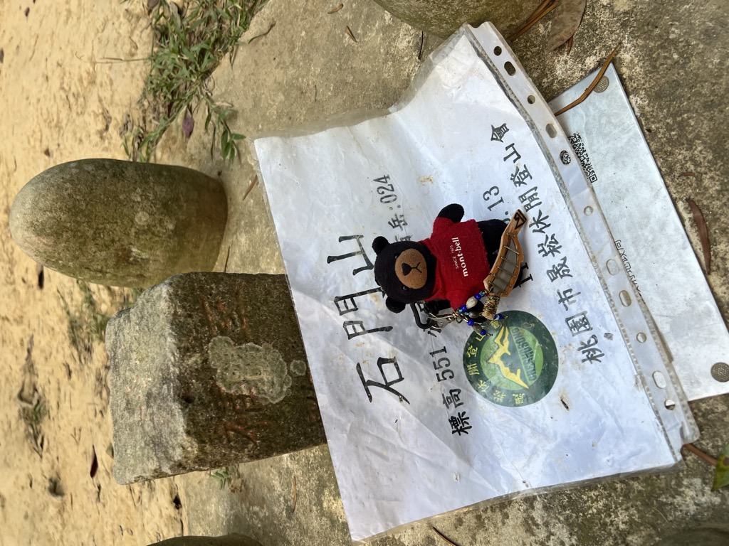 Photo №2 of Shimenshan