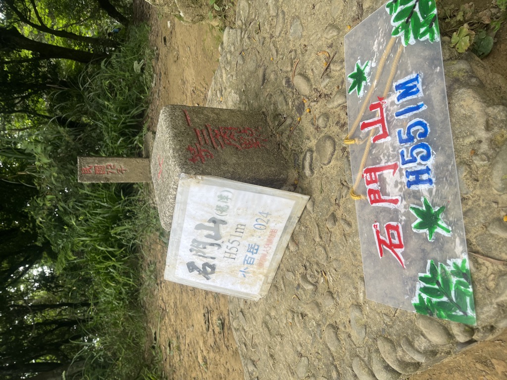 Photo №9 of Shimenshan