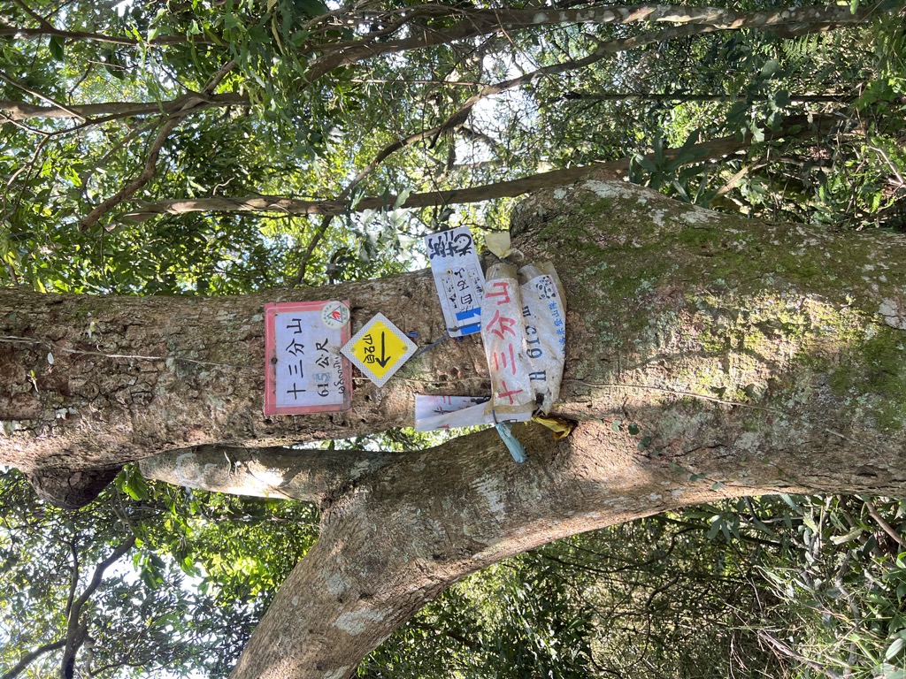 Photo №2 of Shisanfenshan