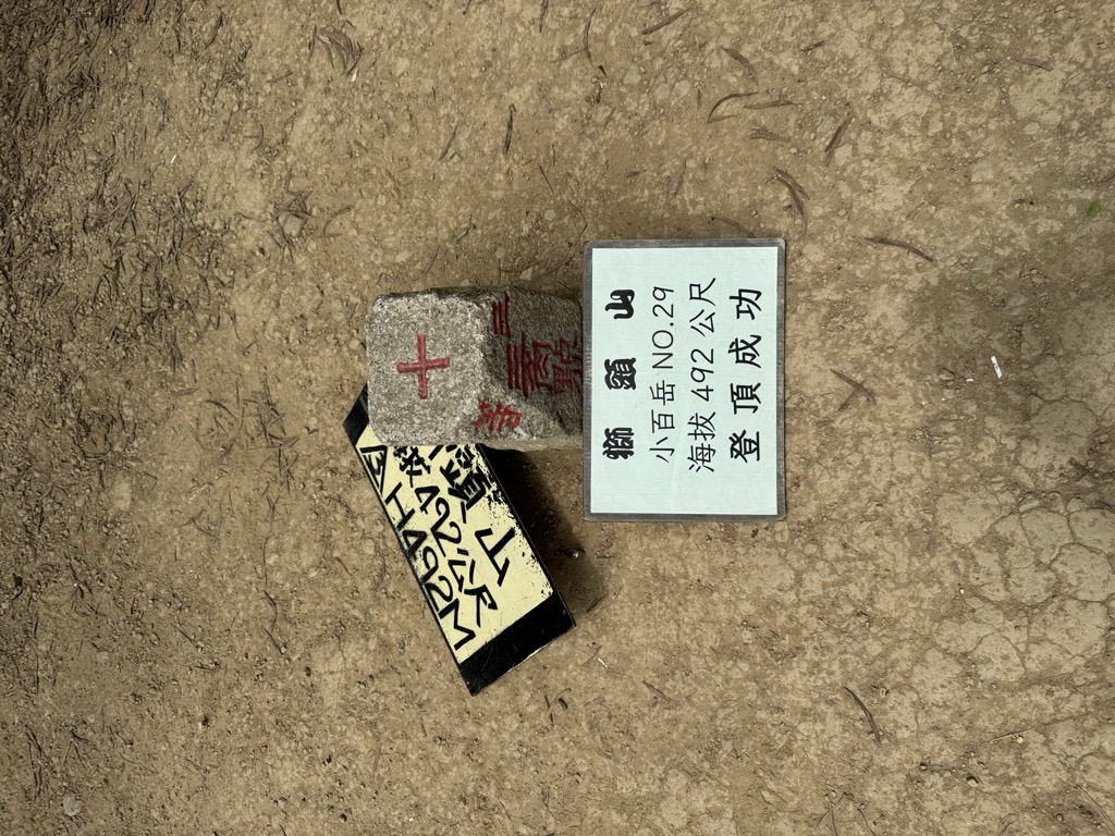 Photo №7 of Shitoushan