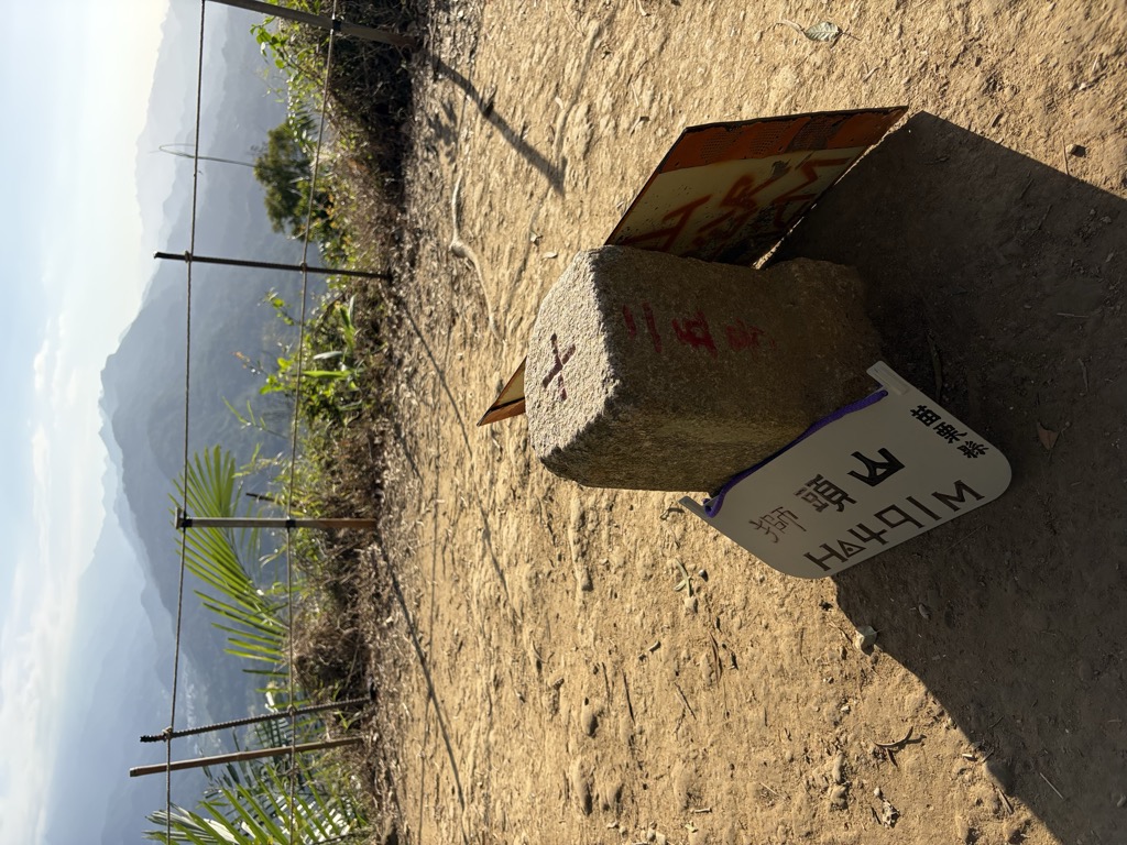 Photo №4 of Shitoushan