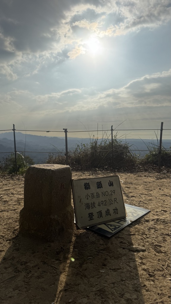 Photo №2 of Shitoushan