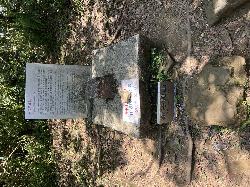 Photo №1 of Shizaitoushan