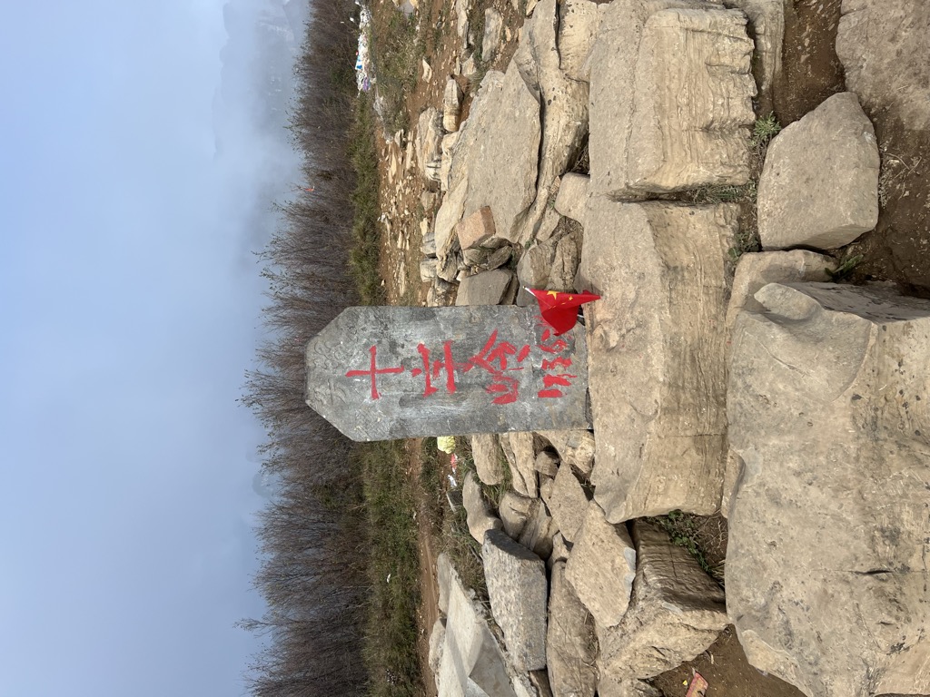 Photo №2 of Shízì Lǐng