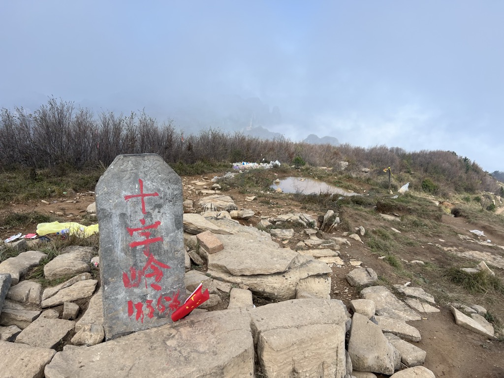 Photo №1 of Shízì Lǐng