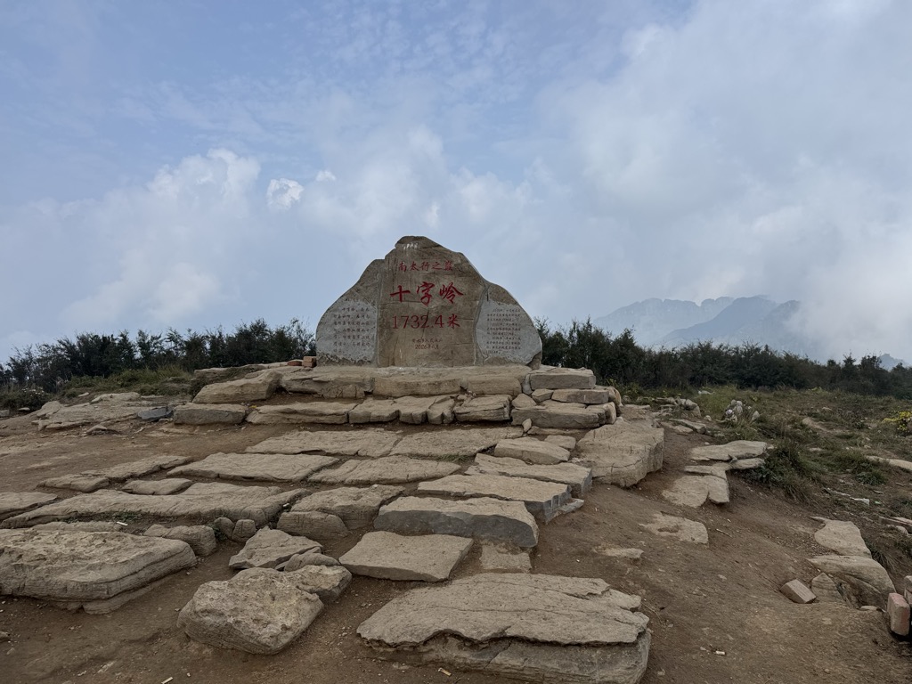 Photo №2 of Shízì Lǐng