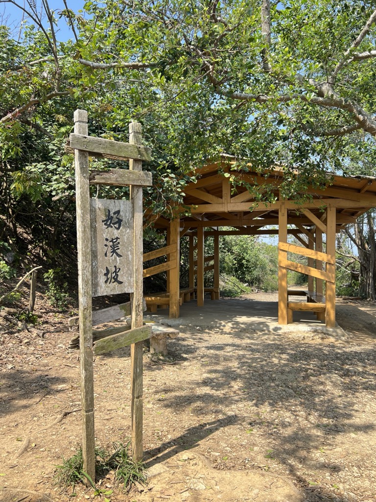 Photo №3 of Shòushān Rènzhèng Diǎn