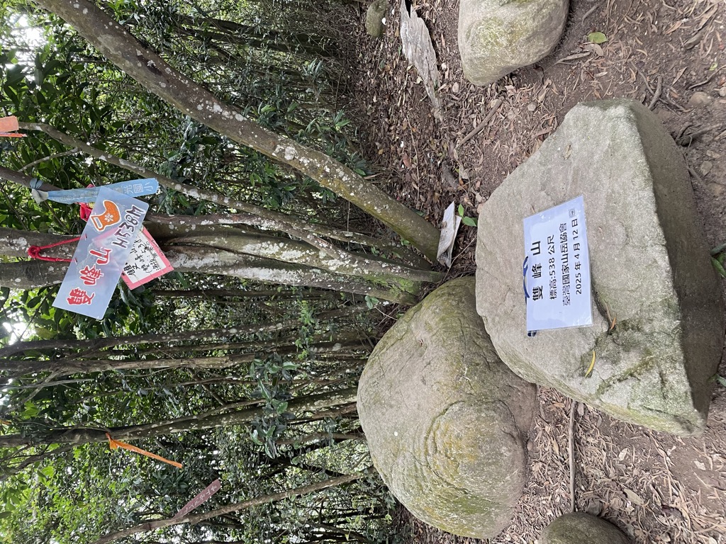 Photo №2 of Shuangfengshan