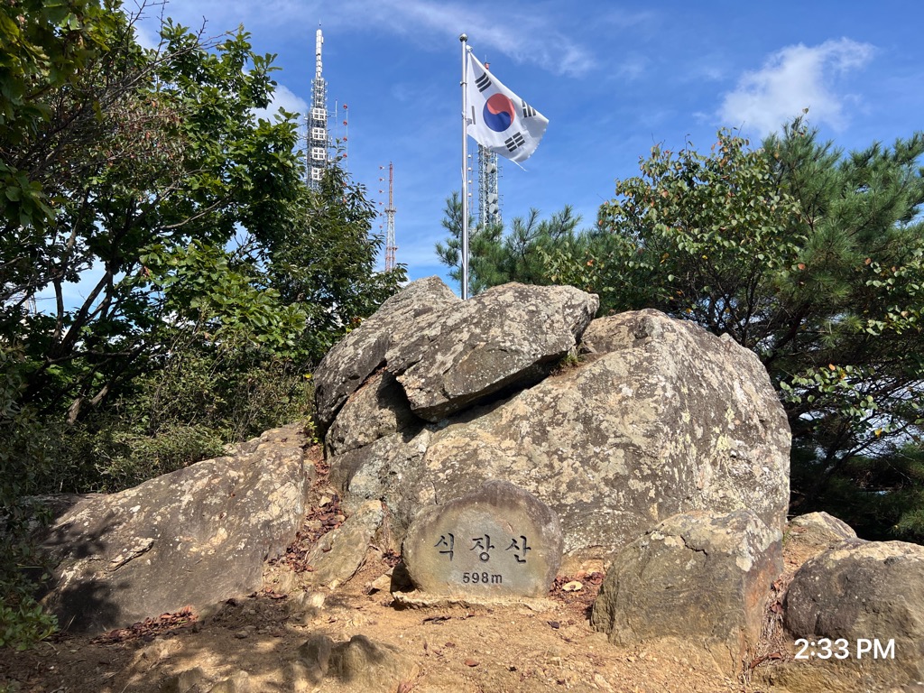 Photo №1 of Sigjangsan