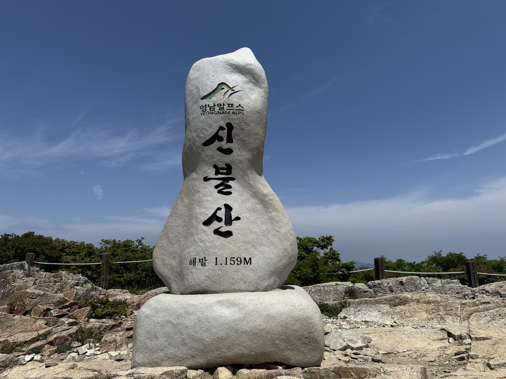 Photo №1 of Sinbool-san