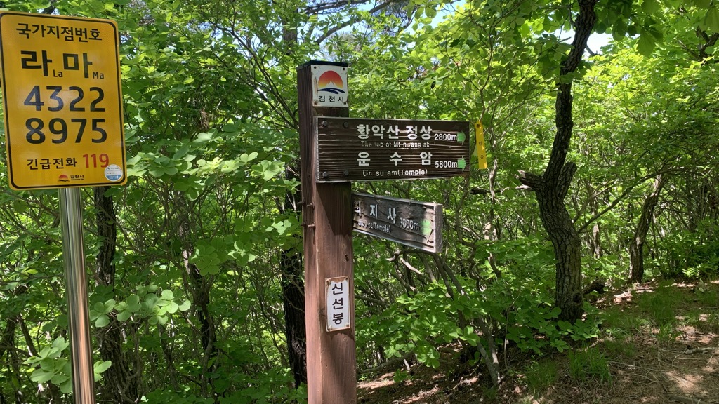 Photo №1 of Sinseonbong