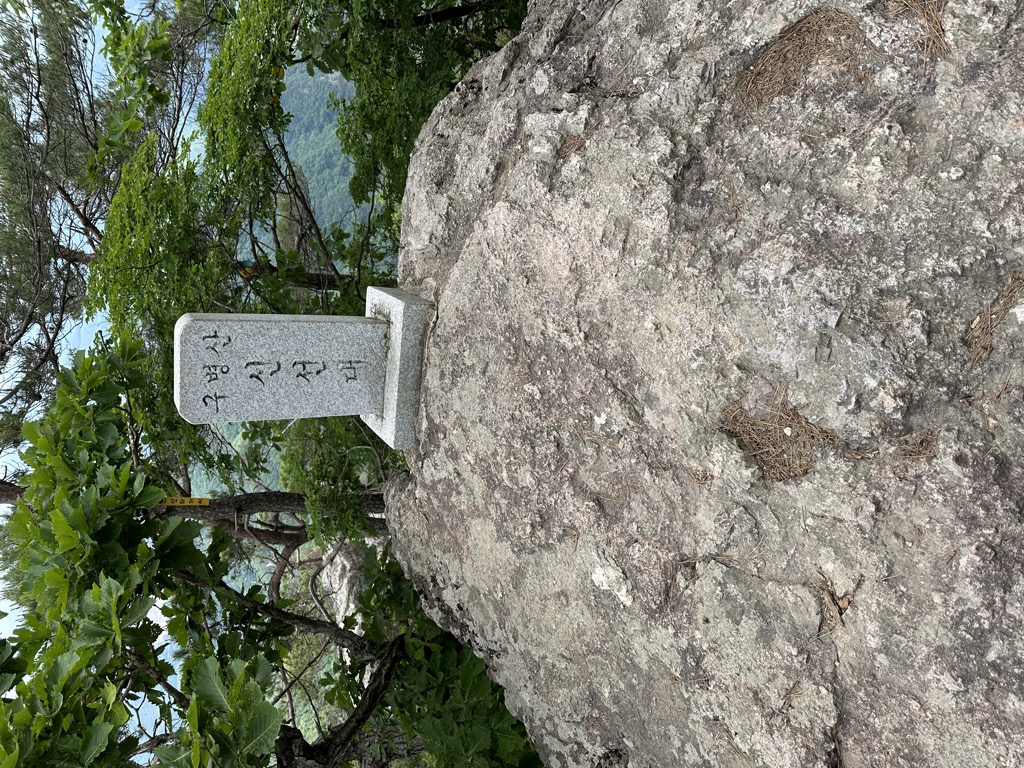 Photo №3 of Sinseondae