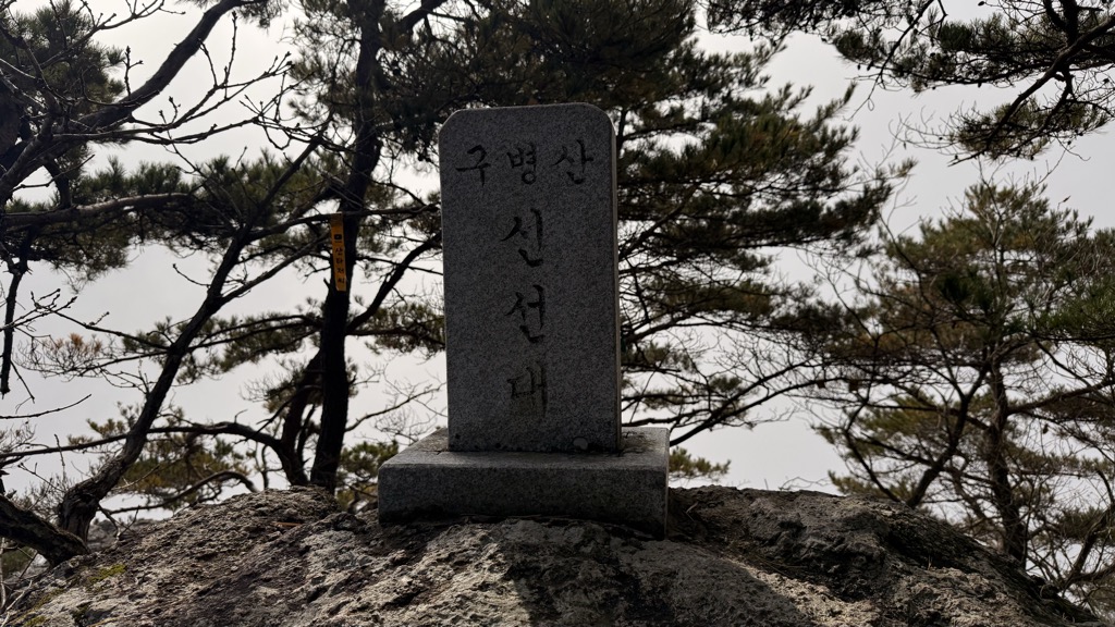 Photo №2 of Sinseondae