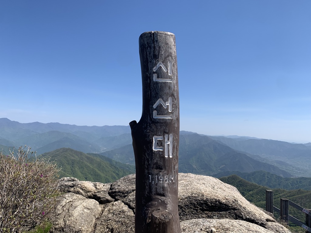 Photo №1 of Sinsundae