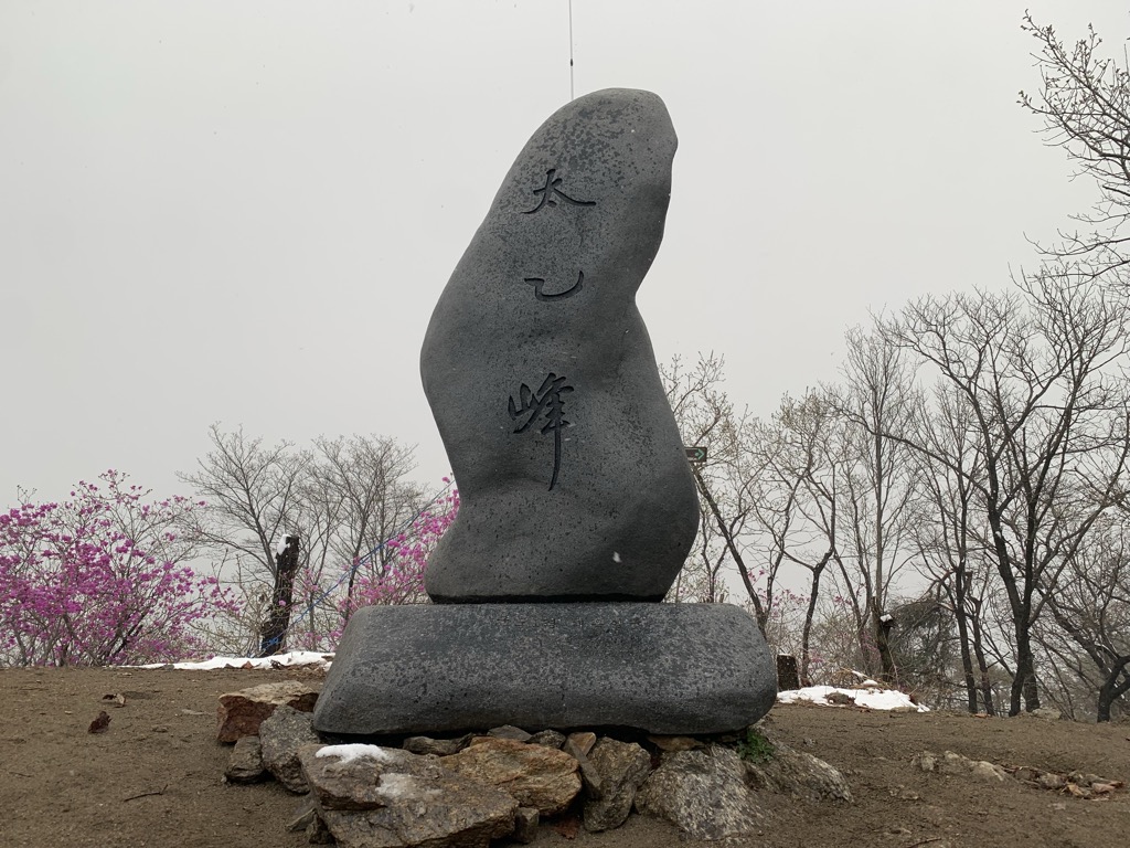 Photo №1 of Taeeulbong