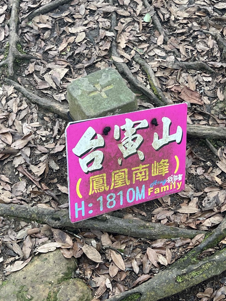 Photo №1 of Tái Yǎn Shān