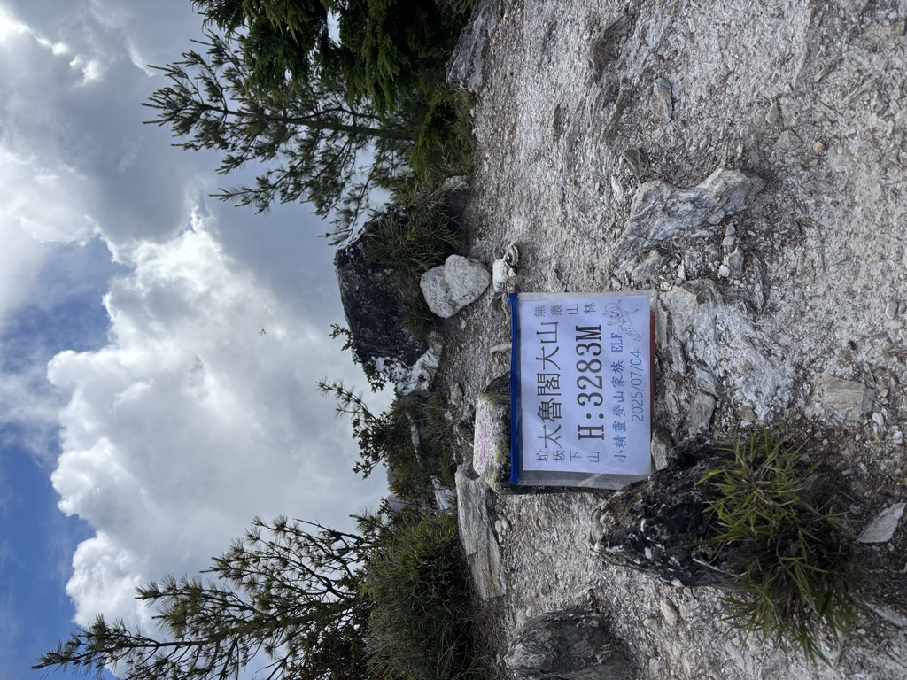 Photo №1 of Tailuge Dashan / Taroko Mountain