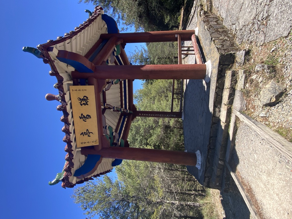 Photo №2 of Tiānchí