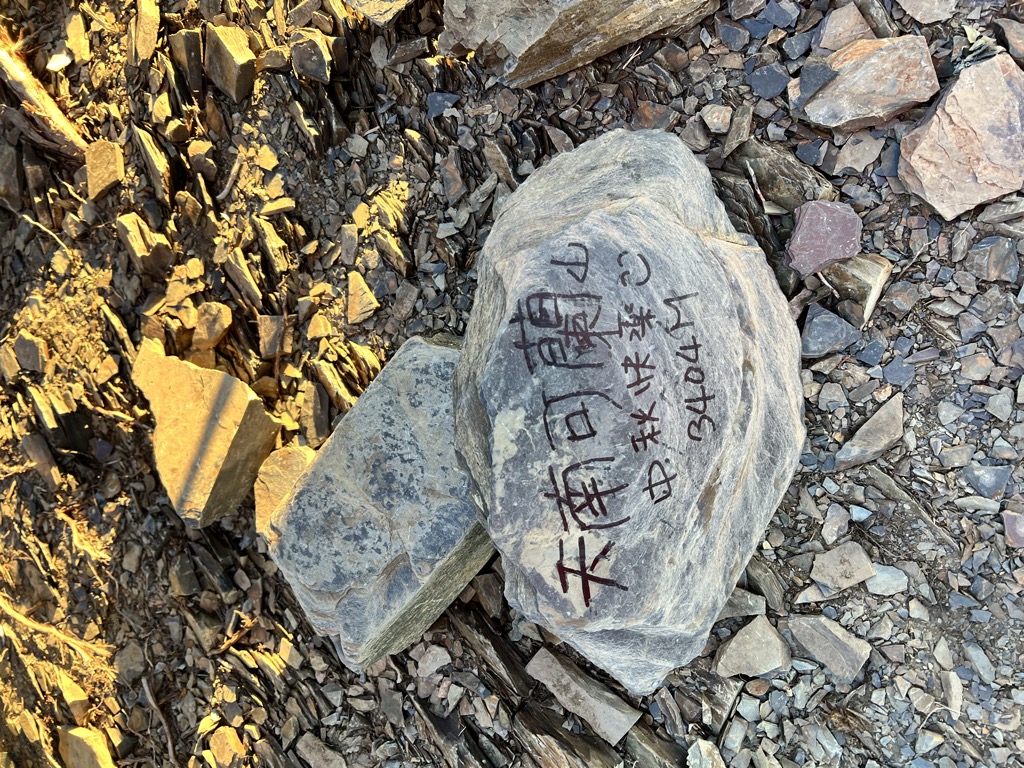 Photo №1 of Tiannankelanshan