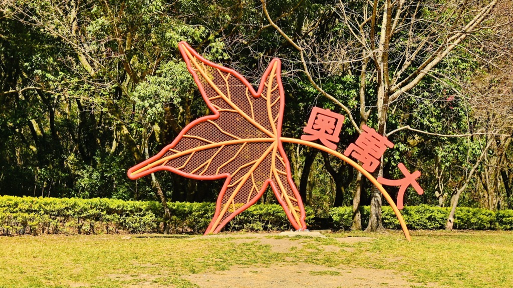 Tourist Center
