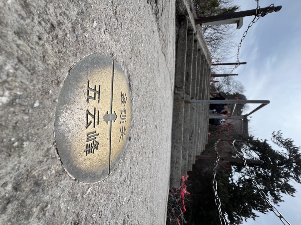 Photo №1 of Wǔ Yún Fēng