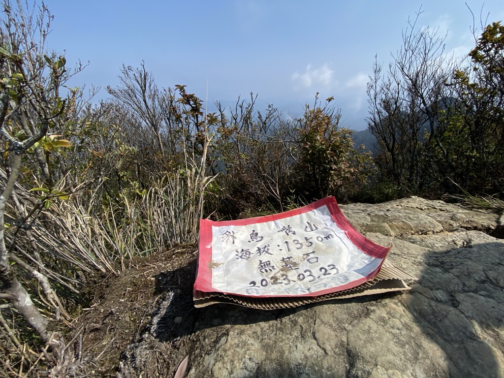 Photo №3 of Wainiaozui Shan